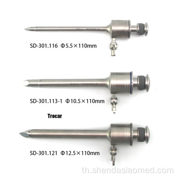 เครื่องมือส่องกล้องปกป้องข้าม trocar ด้วยความปลอดภัย